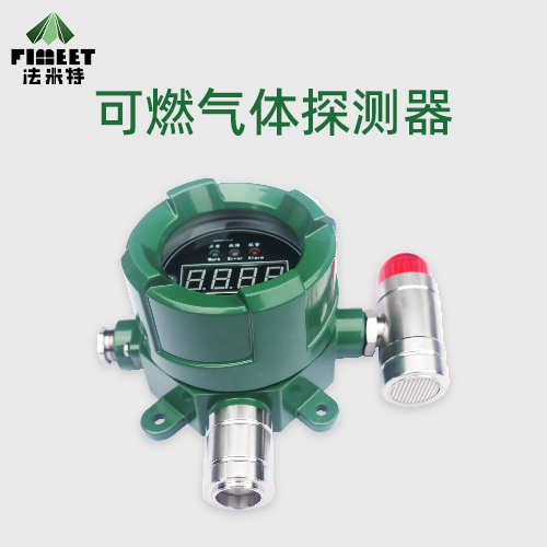 可燃?xì)怏w探測(cè)器-4.jpg