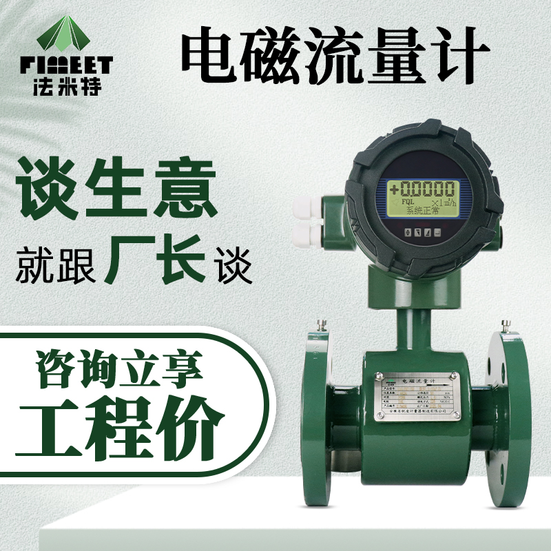 管道一體式電磁流量計(jì)-2.jpg