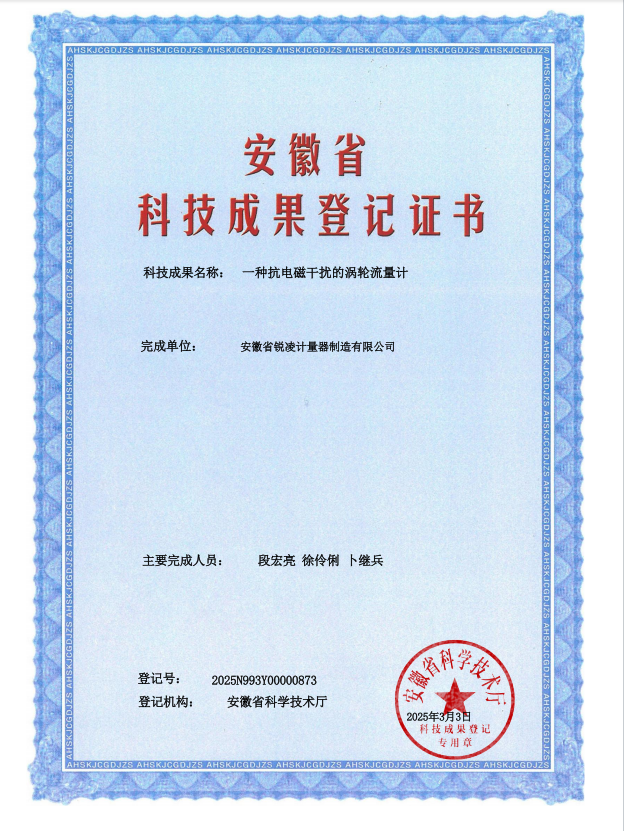 銳凌創(chuàng)新科技