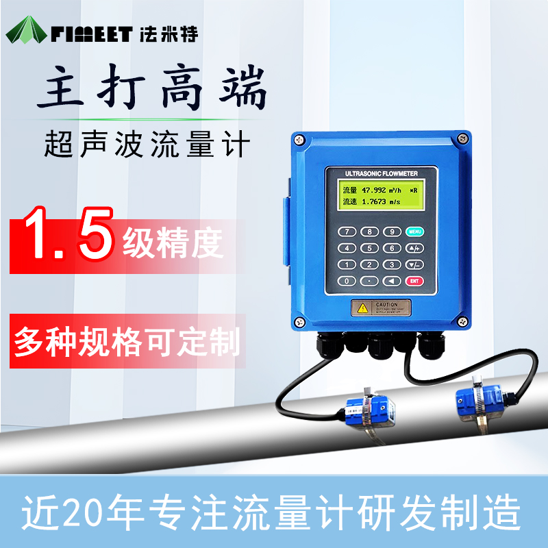 超聲波流量計(jì)主圖主圖 2.jpg