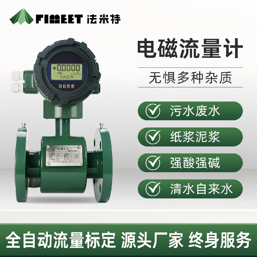 電磁主圖.jpg